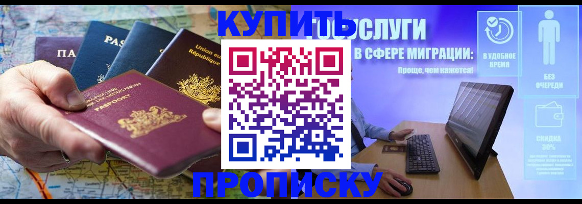 пропишу в квартире в Щёлкино