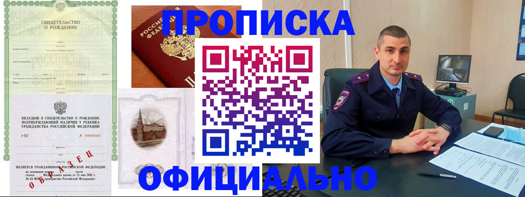 прописка иностранных граждан в Щёлкино